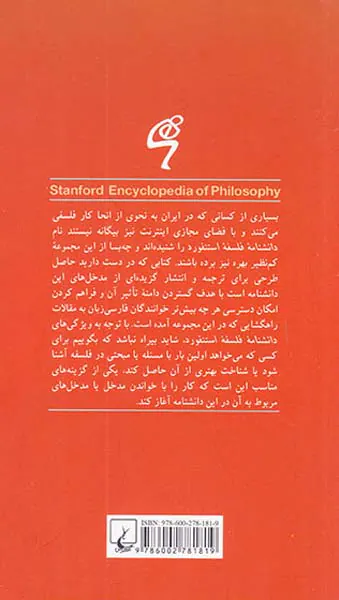 مسئولیت جمعی و اخلاقی